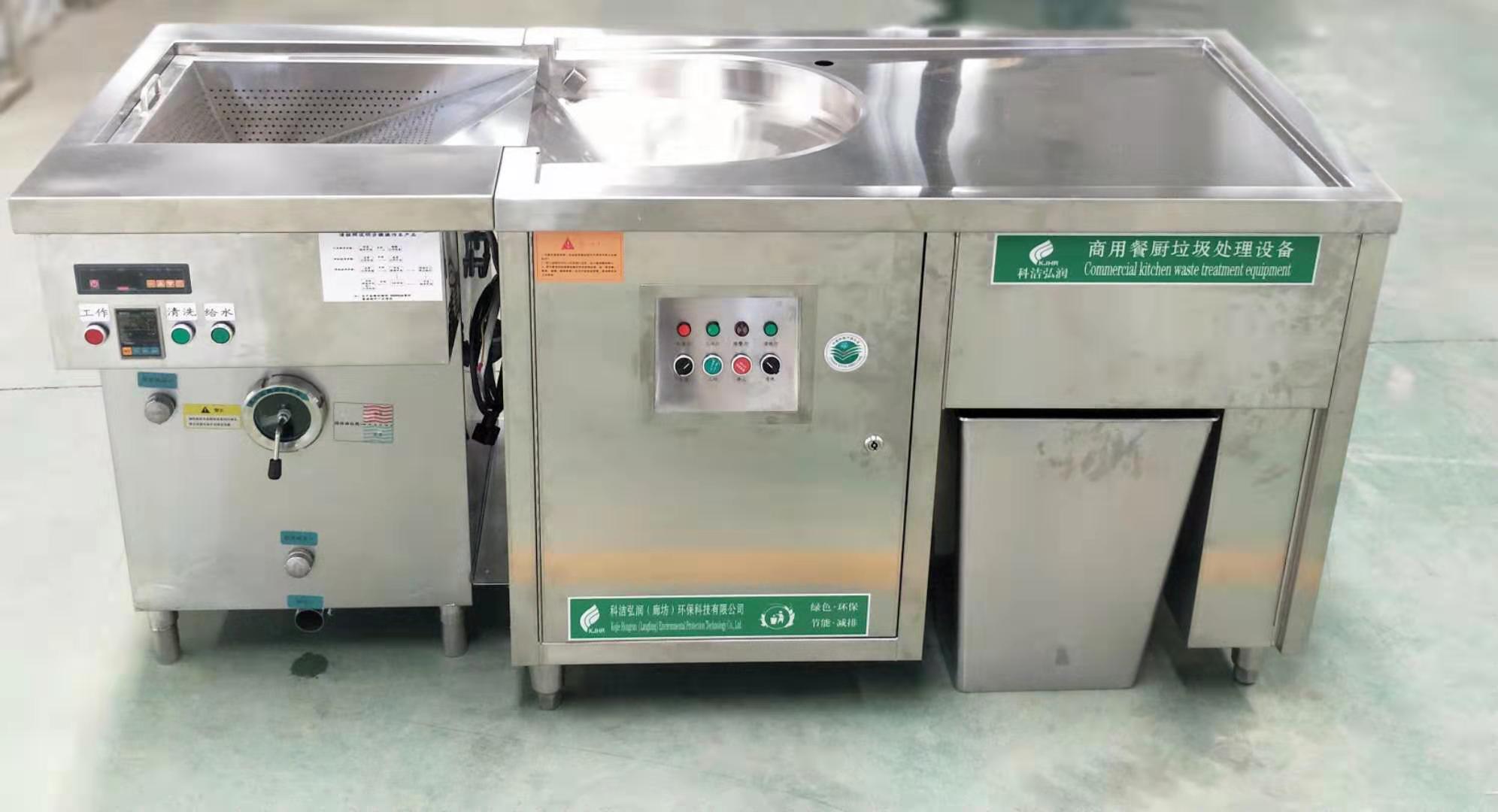 火锅店专用餐厨垃圾处理器厨余垃圾源头上的处理途径